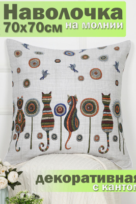 Наволочка декоративная рогожка Lizzy Home размер 70х70 см рисунок кошки кошки